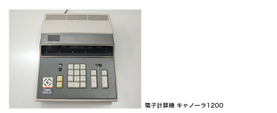 計算機